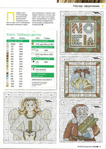 CrossStitcher_01(37)_2008_1_1-11