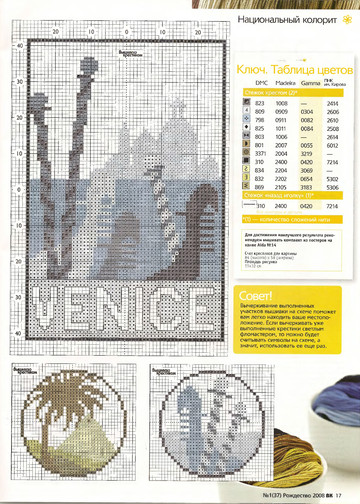 CrossStitcher_01(37)_2008_1_1-9