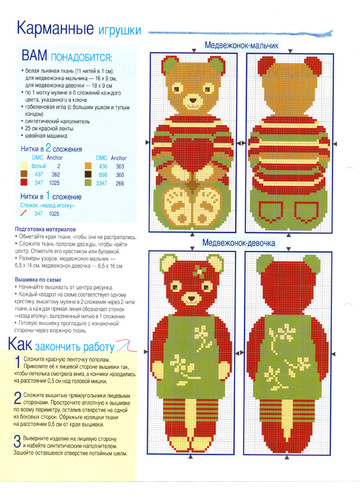 Вышивка крестом. Красиво и легко 2013'31-6