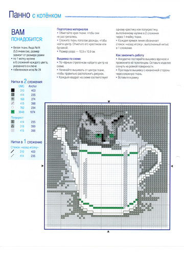 Вышивка крестом. Красиво и легко 2013'32-6