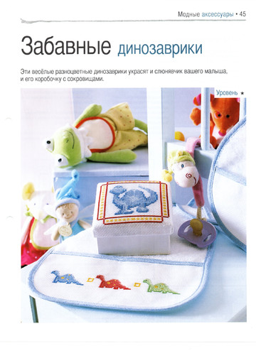 Вышивка крестом. Красиво и легко 2013'32-7
