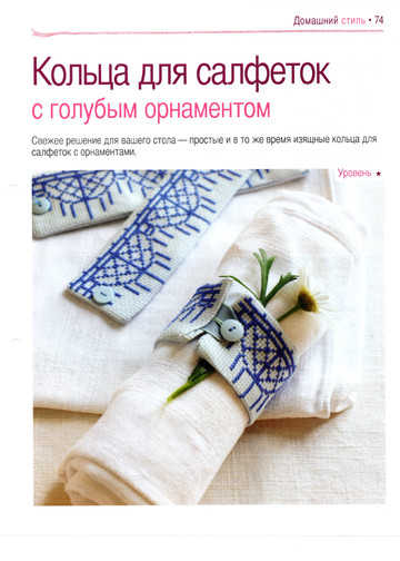 Вышивка крестом. Красиво и легко 2013'32-9