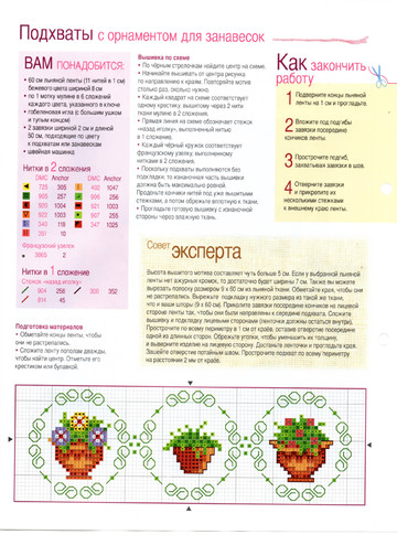 Вышивка крестом. Красиво и легко 2013'33-10