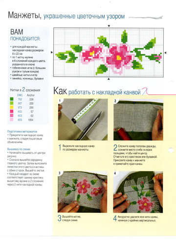 Вышивка крестом. Красиво и легко 2013'33-6