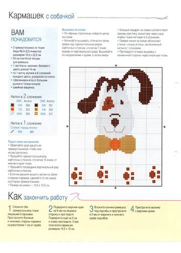 Вышивка крестом. Красиво и легко 2013'33-8