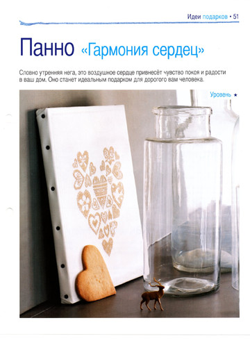 Вышивка крестом. Красиво и легко 2013'34-5