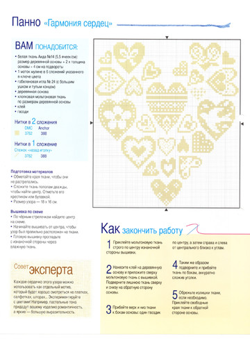 Вышивка крестом. Красиво и легко 2013'34-6