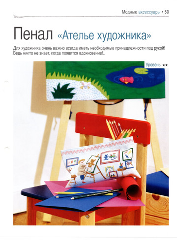 Вышивка крестом. Красиво и легко 2013'34-11