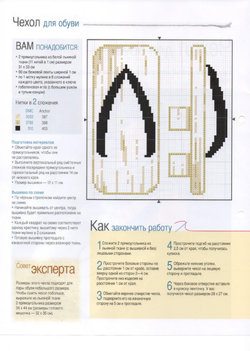 Вышивка крестом. Красиво и легко 2013'35-8