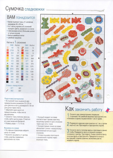 Вышивка крестом. Красиво и легко 2013'36-8
