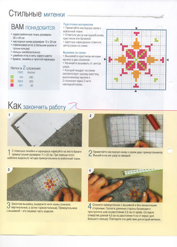 Вышивка крестом. Красиво и легко 2013'36-6
