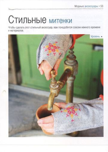 Вышивка крестом. Красиво и легко 2013'36-5