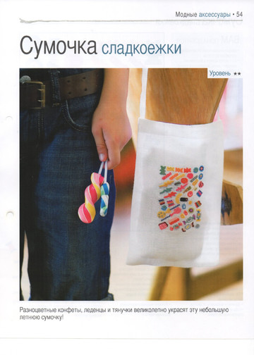 Вышивка крестом. Красиво и легко 2013'36-7
