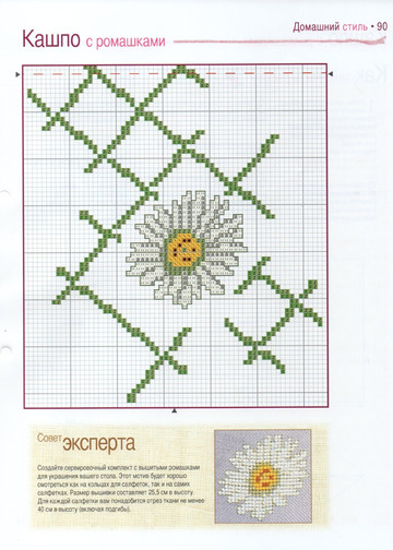 Вышивка крестом. Красиво и легко 2013'37-11