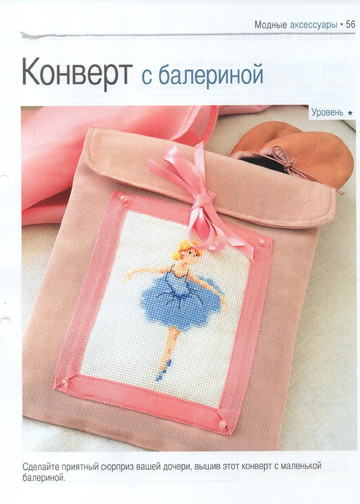 Вышивка крестом. Красиво и легко 2013'37-7