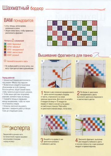 Вышивка крестом. Красиво и легко 2013'37-4