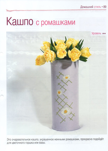 Вышивка крестом. Красиво и легко 2013'37-9