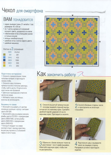 Вышивка крестом. Красиво и легко 2013'37-6