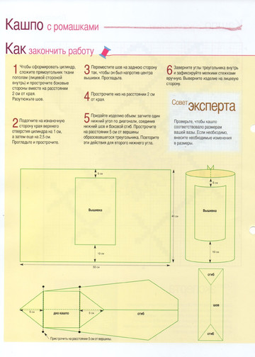Вышивка крестом. Красиво и легко 2013'37-12