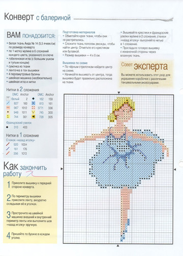 Вышивка крестом. Красиво и легко 2013'37-8