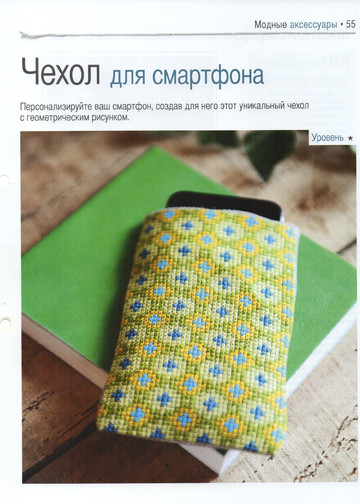 Вышивка крестом. Красиво и легко 2013'37-5