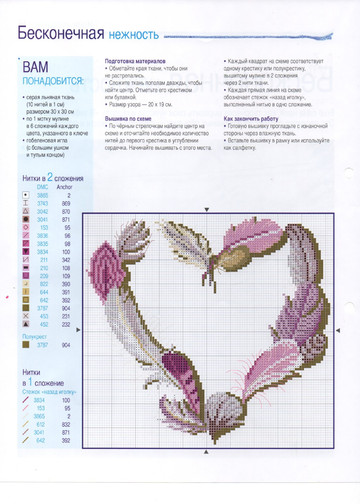 Вышивка крестом. Красиво и легко 2013'38-12