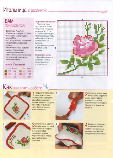 Вышивка крестом. Красиво и легко 2013'39-12