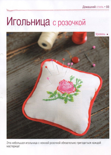 Вышивка крестом. Красиво и легко 2013'39-11