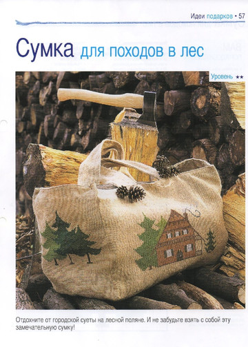 Вышивка крестом. Красиво и легко 2013'39-5