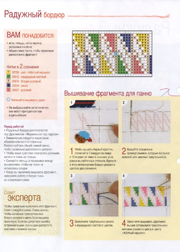 Вышивка крестом. Красиво и легко 2013'39-4