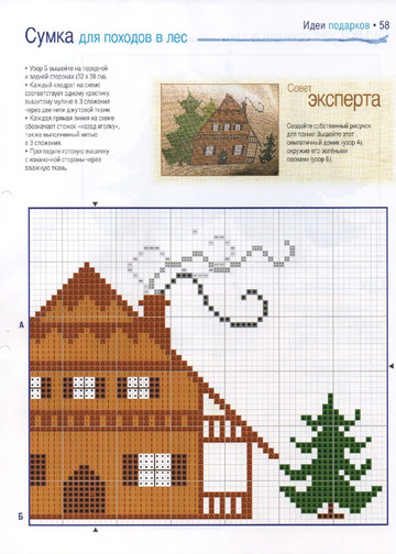 Вышивка крестом. Красиво и легко 2013'39-7