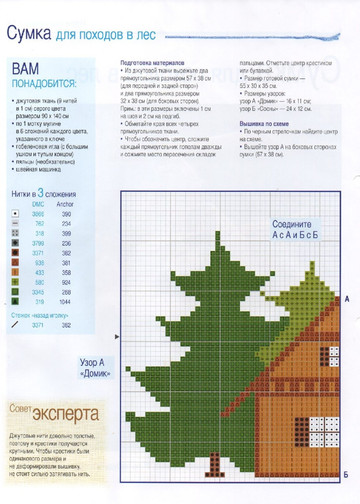 Вышивка крестом. Красиво и легко 2013'39-6