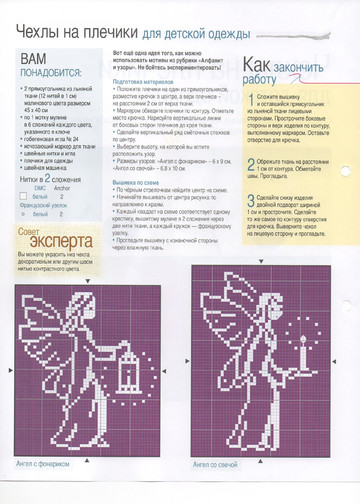 Вышивка крестом. Красиво и легко 2013'40-10