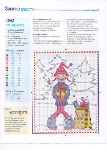 Вышивка крестом. Красиво и легко 2013'41-6