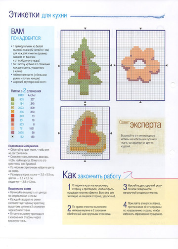 Вышивка крестом. Красиво и легко 2013'41-8