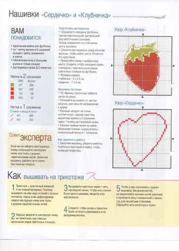 Вышивка крестом. Красиво и легко 2013'41-10