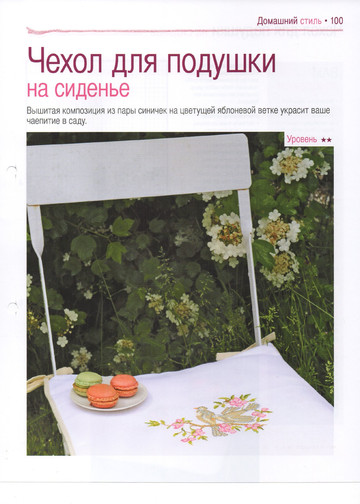 Вышивка крестом. Красиво и легко 2013'41-11