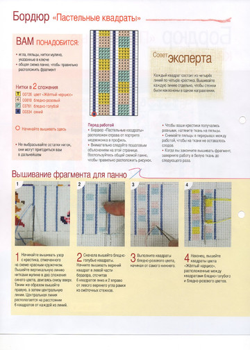 Вышивка крестом. Красиво и легко 2013'42-4