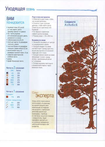Вышивка крестом. Красиво и легко 2013'42-6