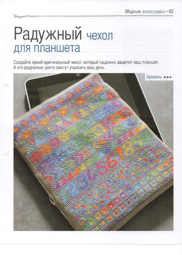 Вышивка крестом. Красиво и легко 2013'42-9