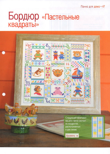 Вышивка крестом. Красиво и легко 2013'42-3