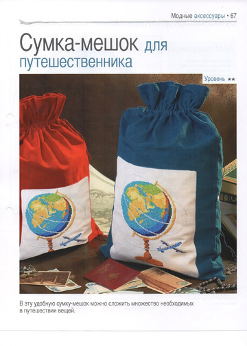 Вышивка крестом. Красиво и легко 2013'44-7