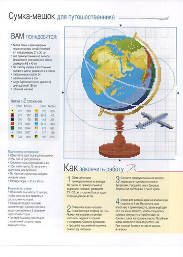 Вышивка крестом. Красиво и легко 2013'44-8