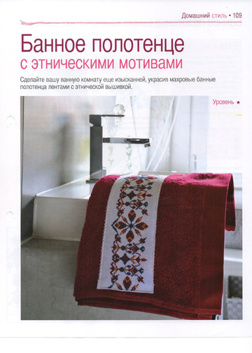 Вышивка крестом. Красиво и легко 2013'44-9