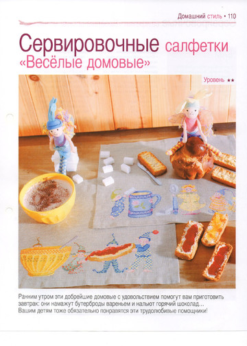 Вышивка крестом. Красиво и легко 2013'44-11