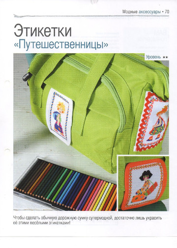 Вышивка крестом. Красиво и легко 2013'45-11