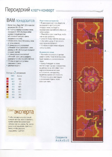 Вышивка крестом. Красиво и легко 2013'45-8