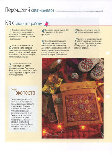 Вышивка крестом. Красиво и легко 2013'45-10