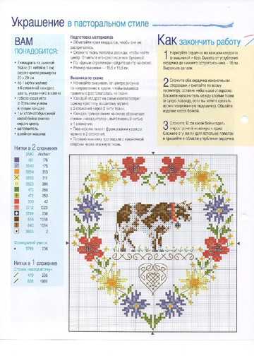 Вышивка крестом. Красиво и легко 2013'45-6