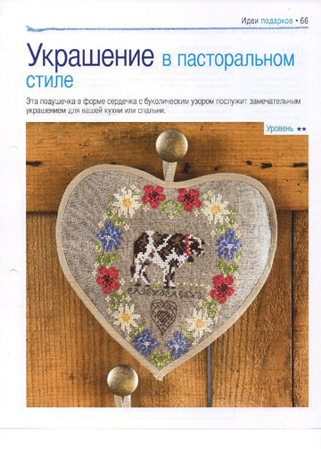 Вышивка крестом. Красиво и легко 2013'45-5